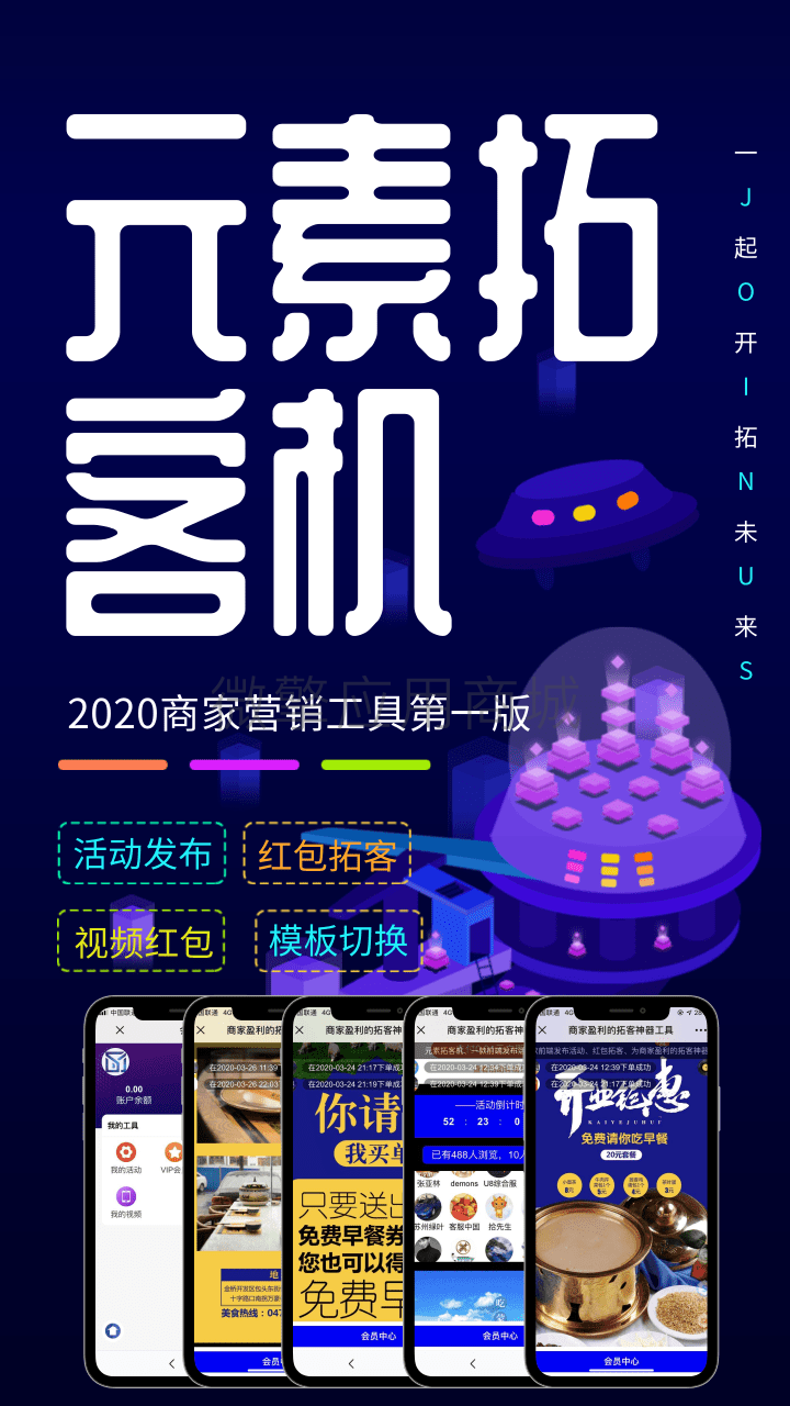 元素拓客机1.033- 元素拓客机1.033-