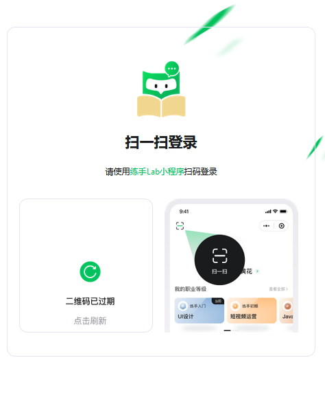 练手Lab课程表小程序源码 v1.0.0-小栈资源网