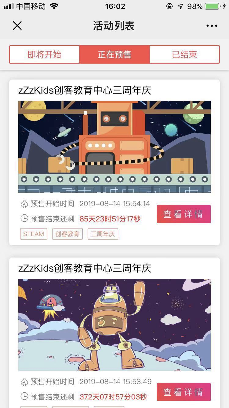 预付定金预售1.0.3原版，功能模块-小栈资源网