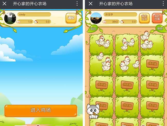 开心农场1.5.0解密开源版-小栈资源网