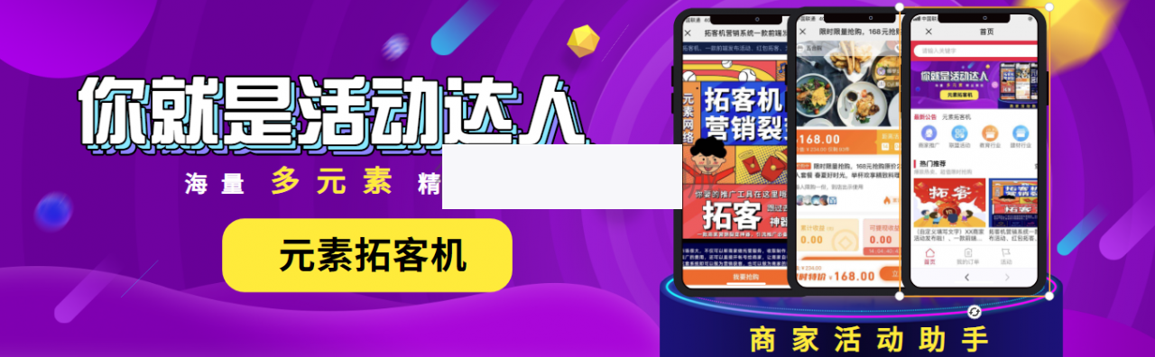元素拓客机1.043公众号源码-小栈资源网
