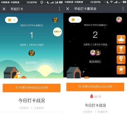 早起打卡挑战3.3.5-小栈资源网
