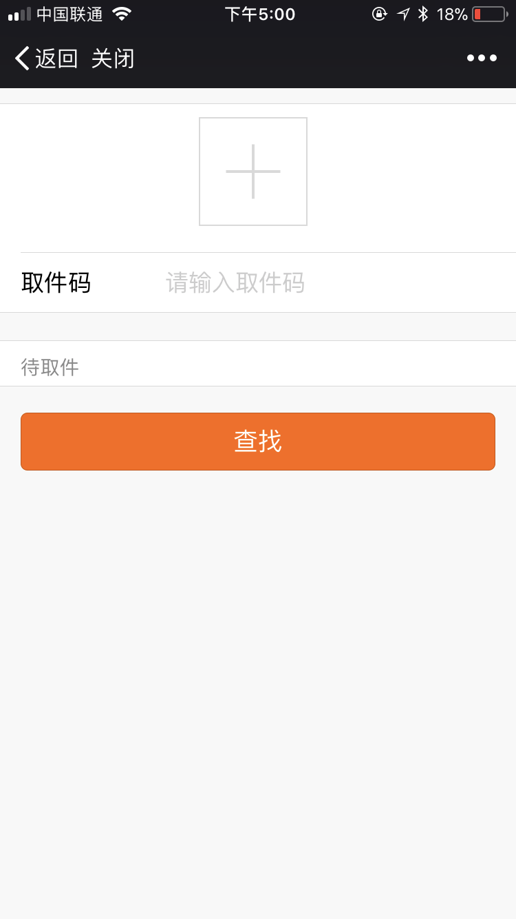 智慧快递V2.5.25解密开源版,公众号模块- 智慧快递V2.5.25解密开源版,公众号模块-