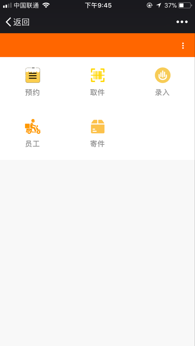 智慧快递V2.5.25解密开源版,公众号模块- 智慧快递V2.5.25解密开源版,公众号模块-