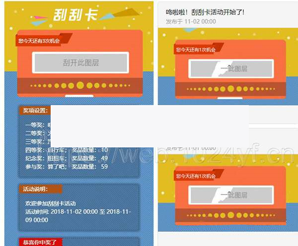 幸运刮刮乐v1.0.2公众号源码下载-小栈资源网