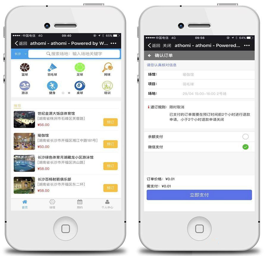 【脐橙】场地预定小程序V2.17.0+收银V1.10.0+会员V1.80.0-小栈资源网