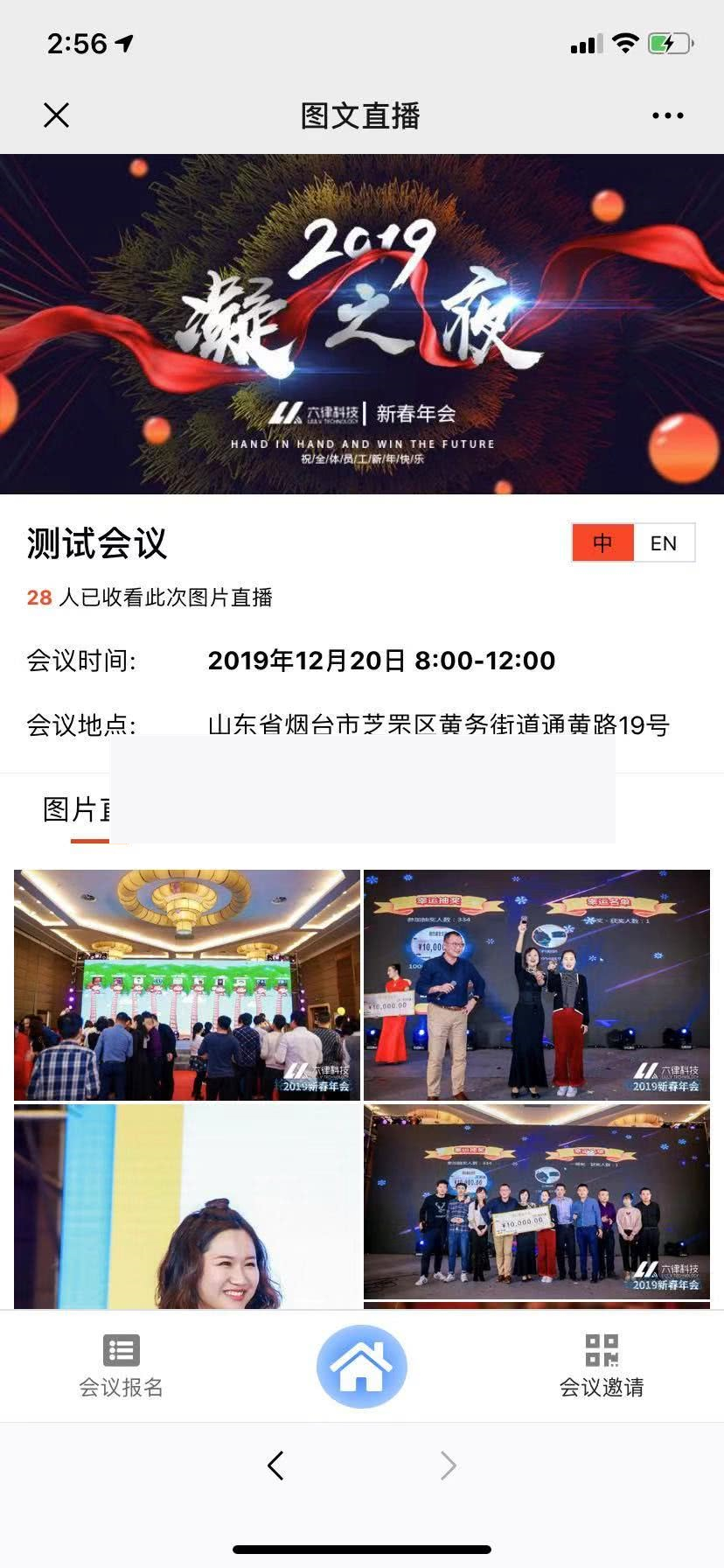 智能会务管理v1.0.4微信公众号- 智能会务管理v1.0.4微信公众号-