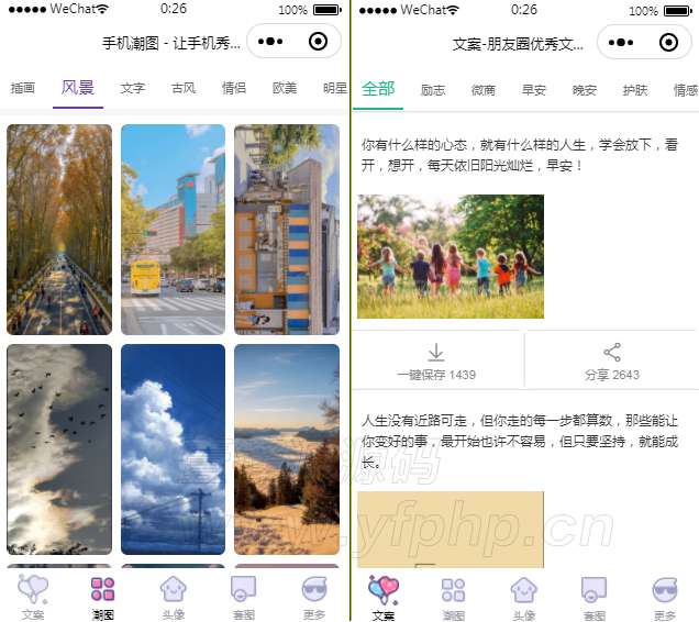 文案微信小程序源码独立版+前端-小栈资源网