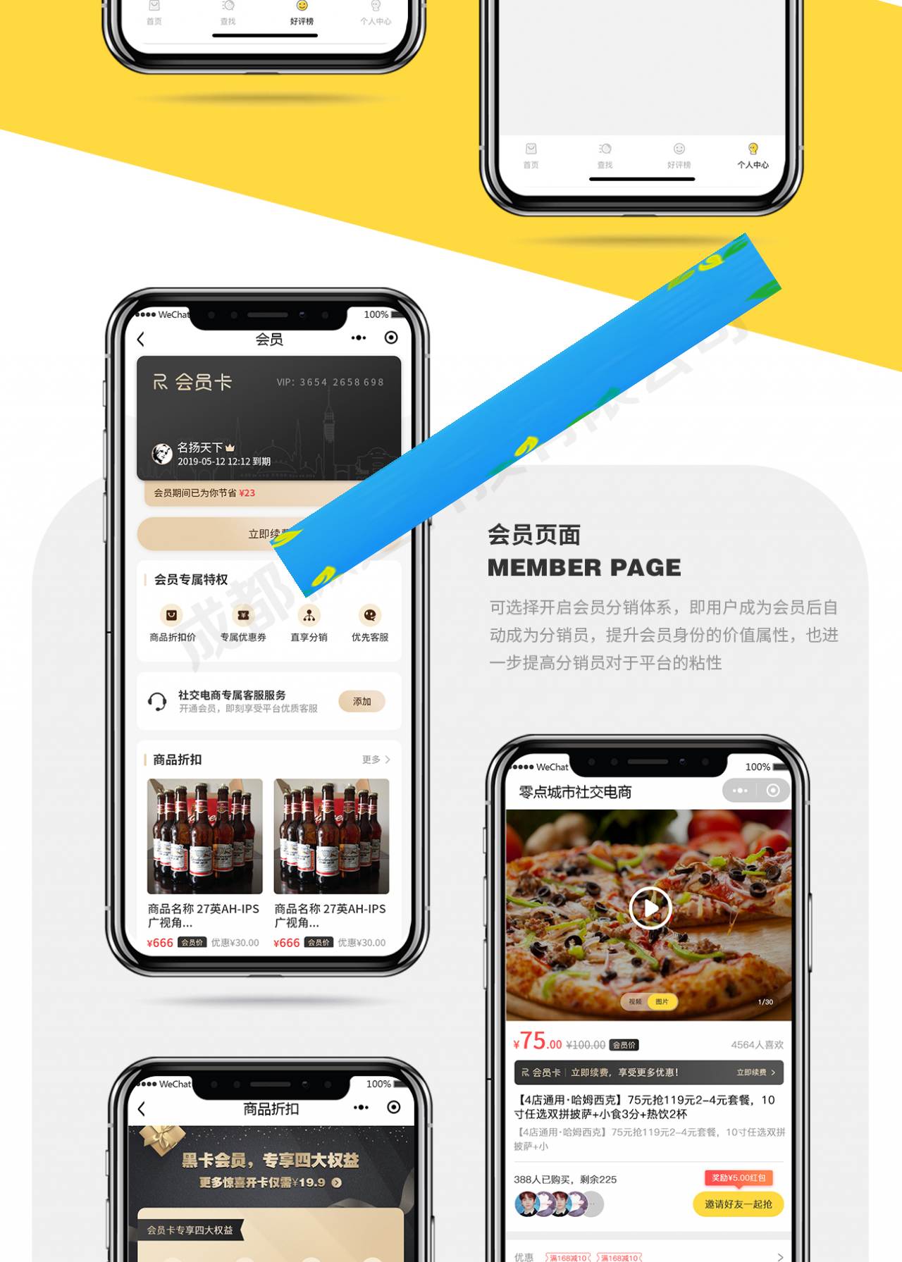 零点城市社交电商V1.8.8原版,三端小程序前端- 零点城市社交电商V1.8.8原版,三端小程序前端-
