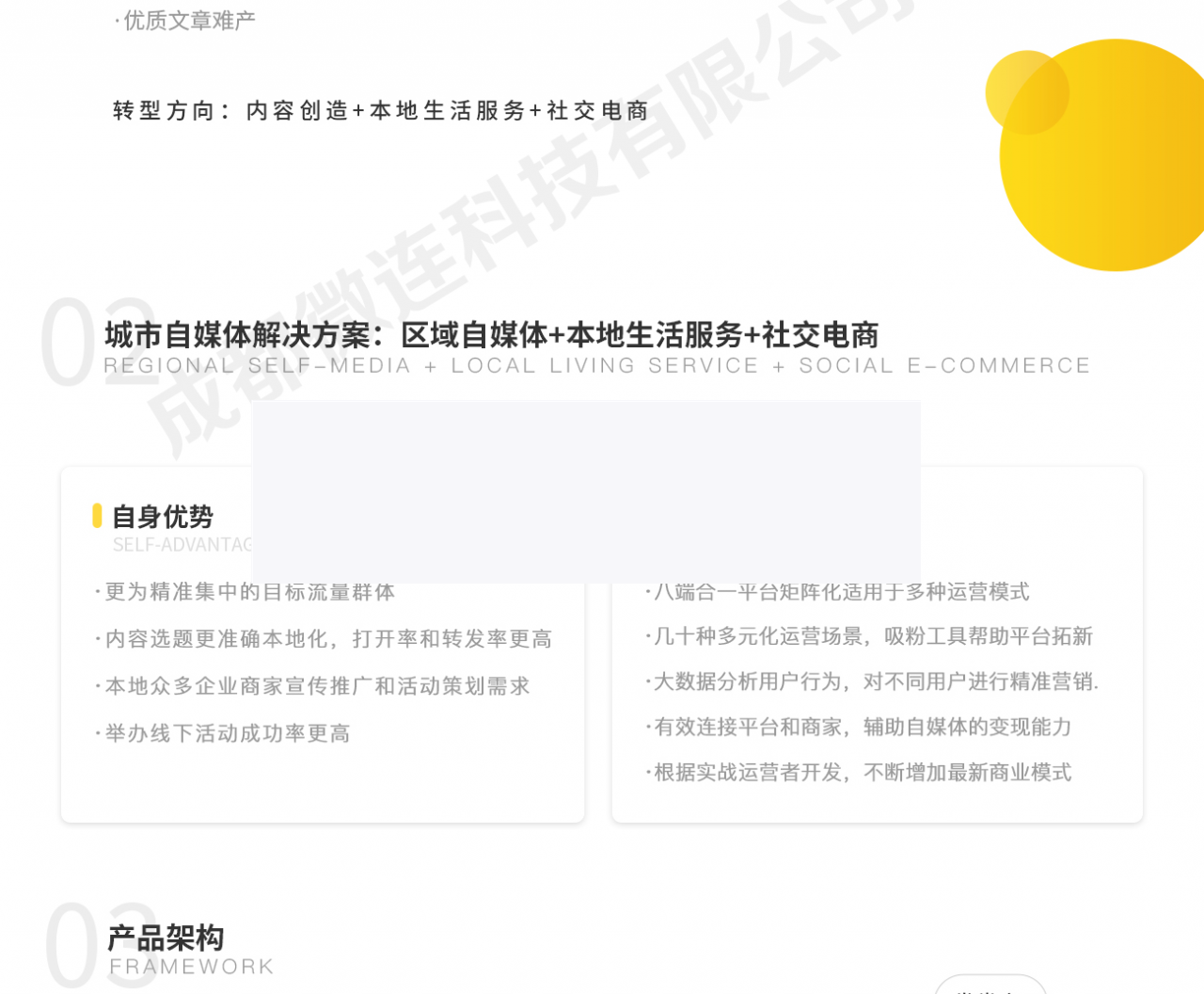零点城市社交电商V1.8.8原版,三端小程序前端- 零点城市社交电商V1.8.8原版,三端小程序前端-