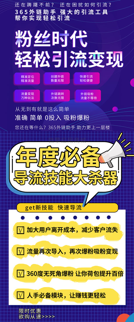 365外链助手小程序2.0.4+前端-小栈资源网