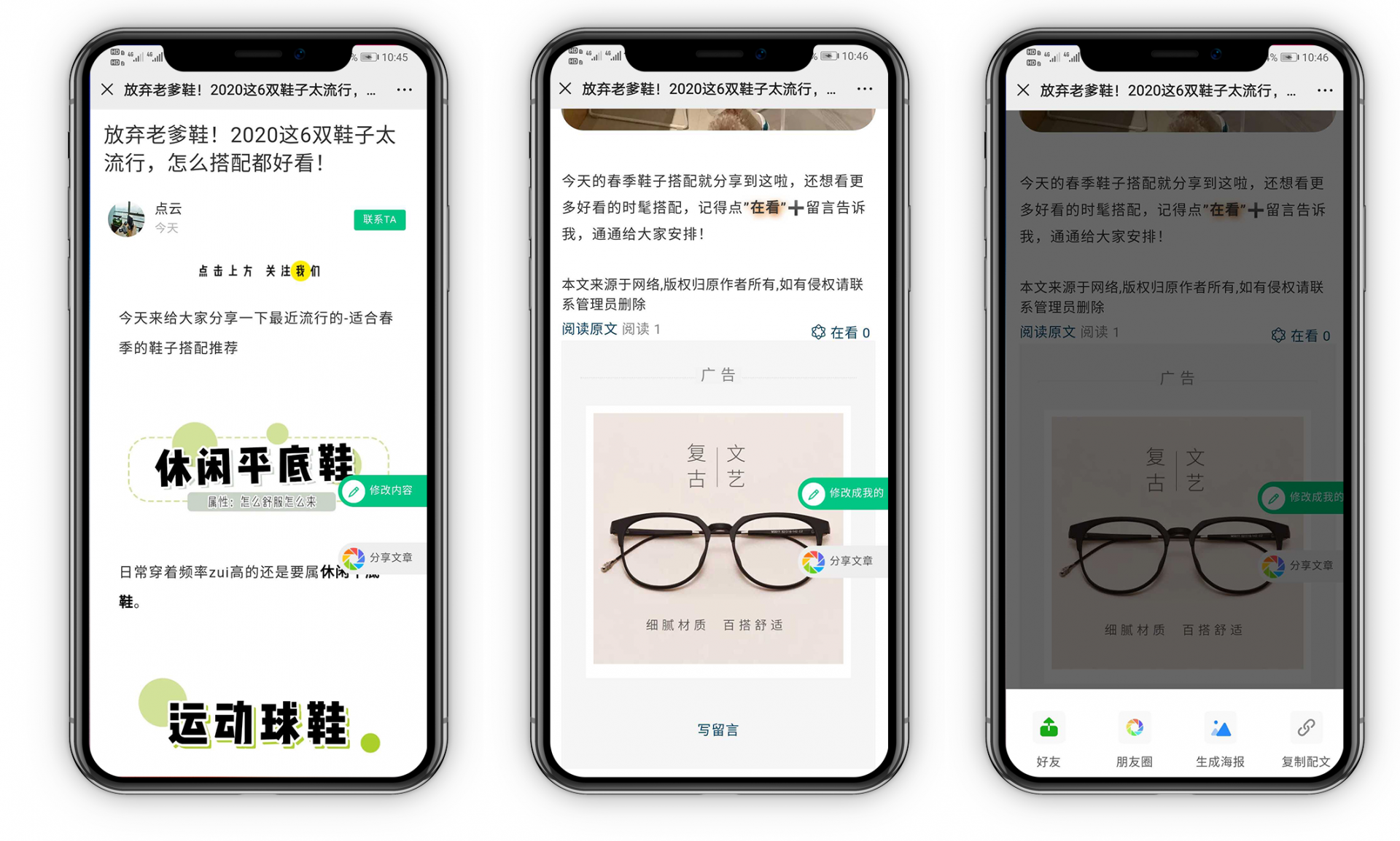 朋友圈广告助手V11.9.0- 朋友圈广告助手V11.9.0-