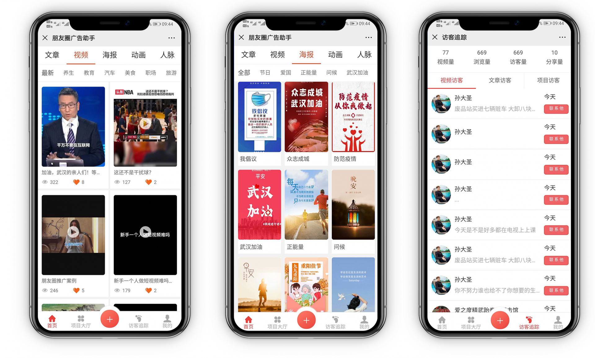 朋友圈广告助手V11.9.0- 朋友圈广告助手V11.9.0-