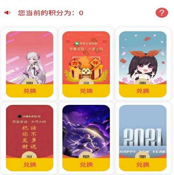 2021年红包封面小程序独立版+前端-小栈资源网