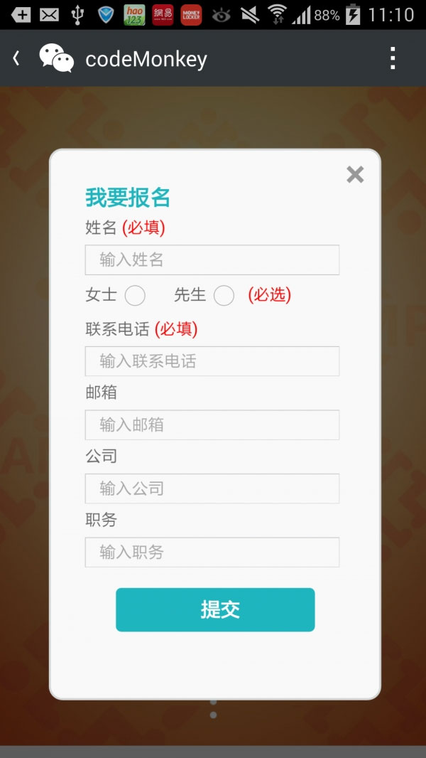 微活动2.4开源版,报名+议程+嘉宾+地图导航+邮件提醒- 微活动2.4开源版,报名+议程+嘉宾+地图导航+邮件提醒-