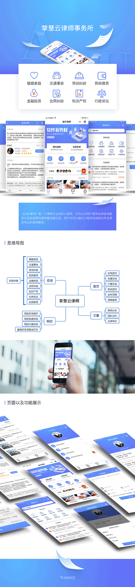 柚子律师v1.7.0小程序源码+前端-小栈资源网