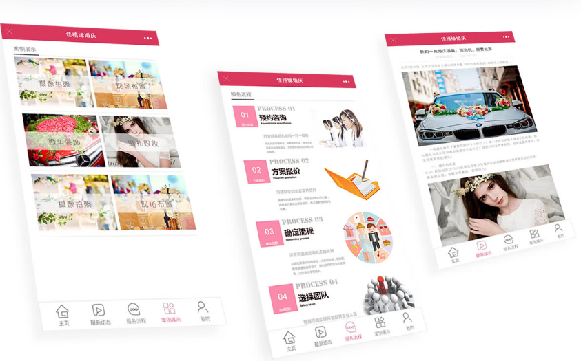 幸福一生婚庆小程序3.3.3- 幸福一生婚庆小程序3.3.3-