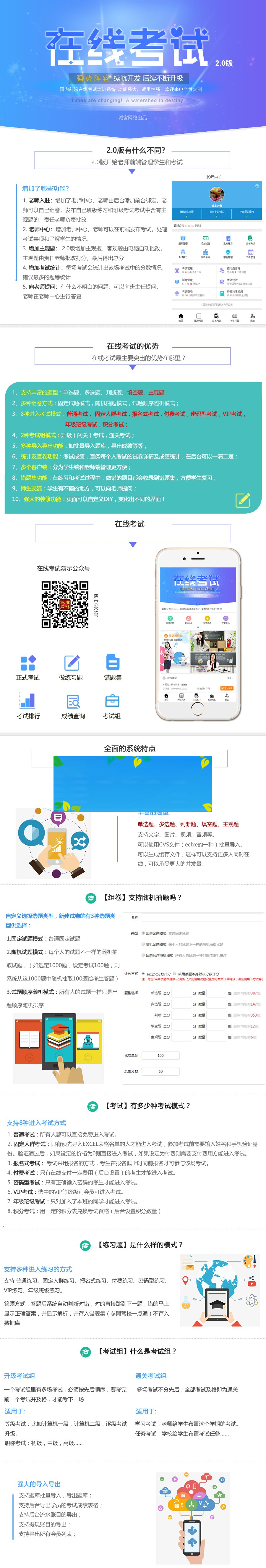 在线考试 2.5.3 H5版本 微信公众号源码-小栈资源网