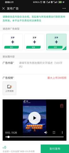 朋友圈出租v3.1.5-商业无限开带基础模块- 朋友圈出租v3.1.5-商业无限开带基础模块-