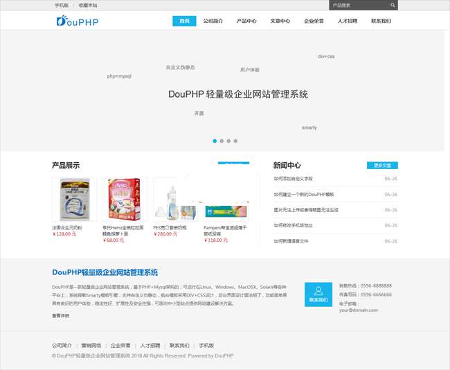 含小程序和公众号，DouPHP模块化企业网站管理系统v1.6 Release 20200828-小栈资源网