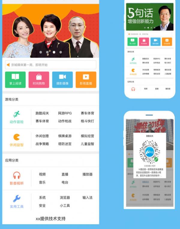 分类导航首页v1.2.3公众号源码-小栈资源网