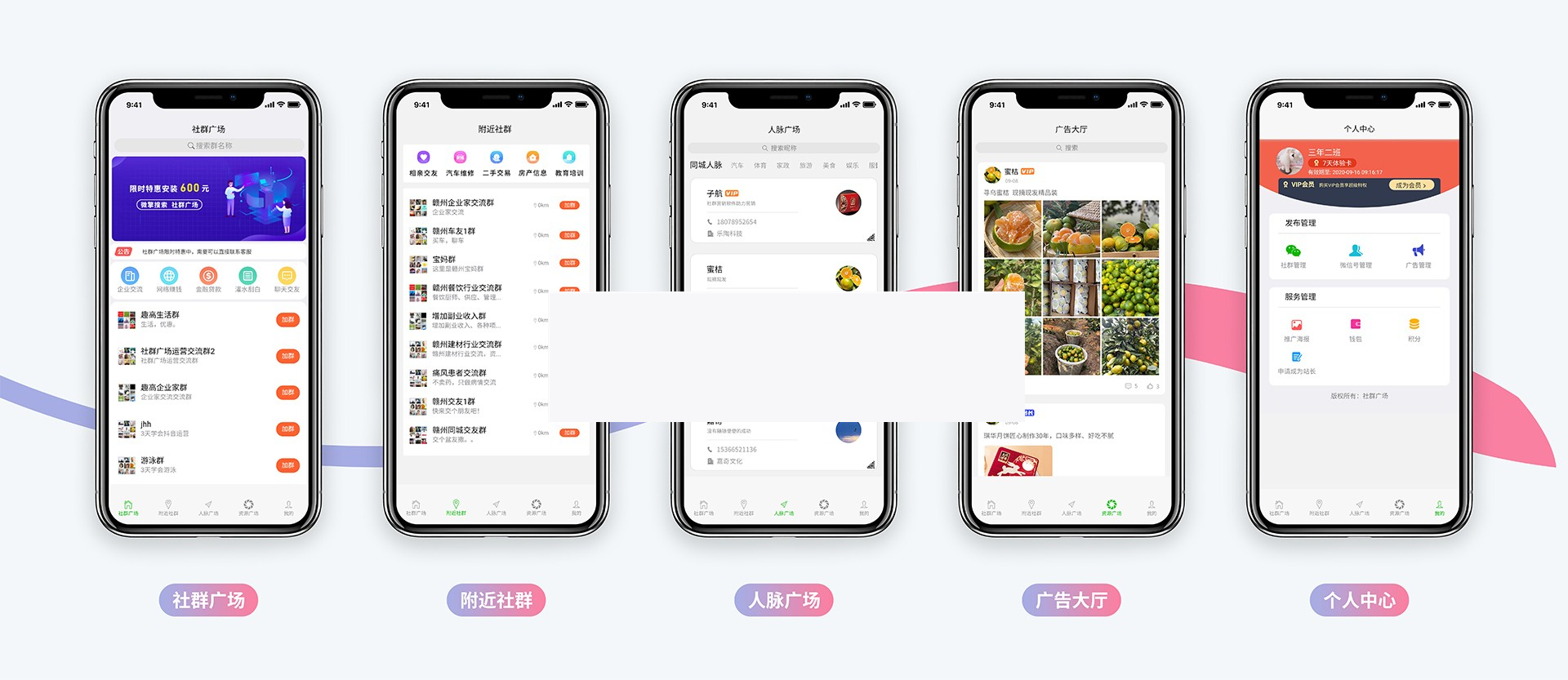 社群广场v1.3.8 功能模块-小栈资源网