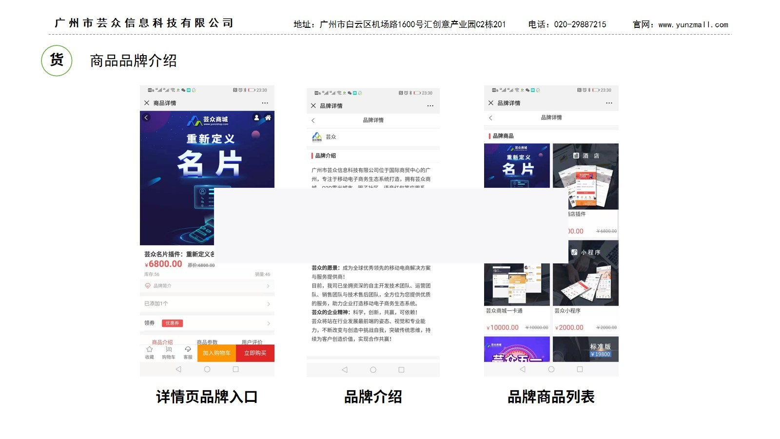 芸众商城社交电商系统V2.2.64-小栈资源网