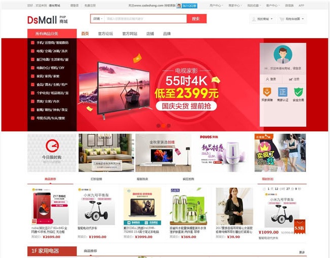 小程序手机版商城源码_DSMall开源多店多商户商城系统 5.0.8-小栈资源网