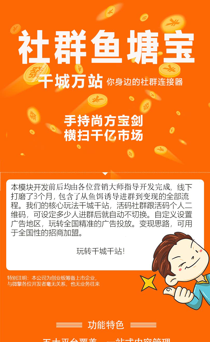 社群鱼塘宝2.0.10开源- 社群鱼塘宝2.0.10开源-