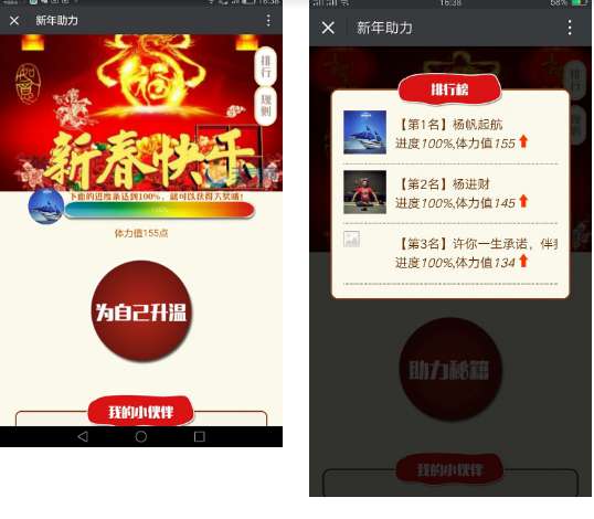 佑凡助力5.0全开源版|适应春节, 中秋等各类节日助力活动-小栈资源网