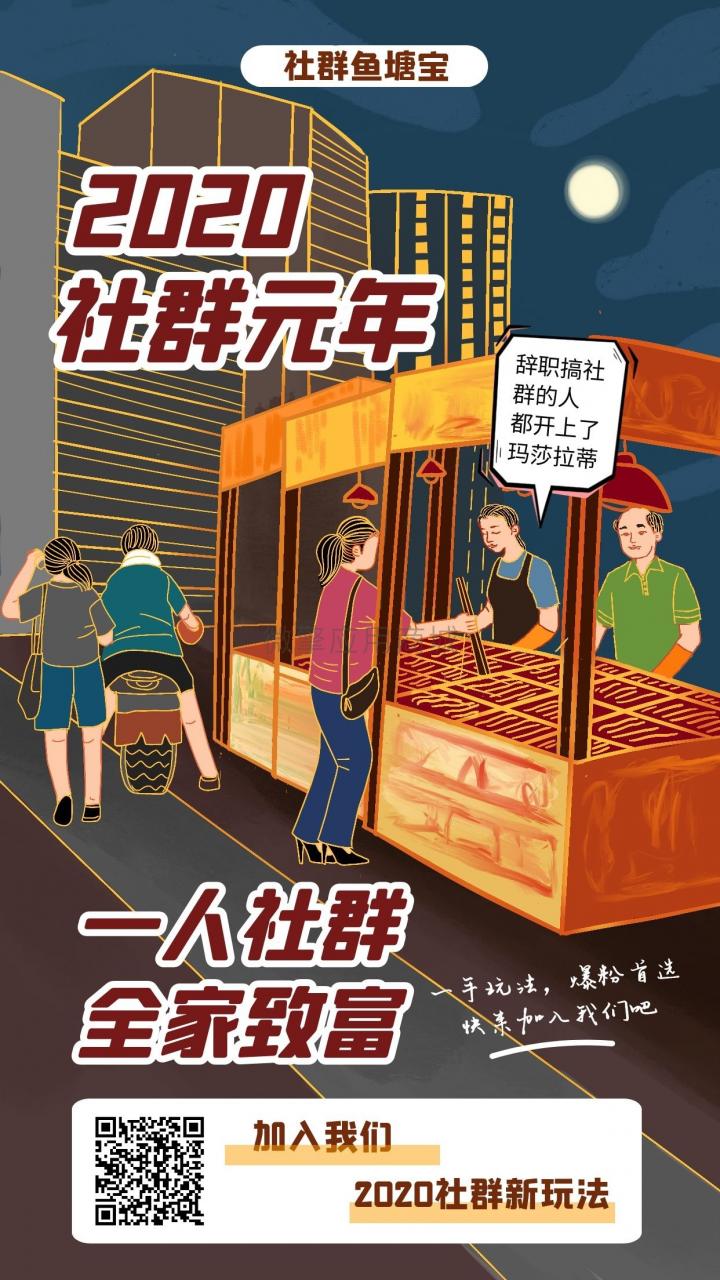 社群鱼塘宝V2.0.15公众号H5版- 社群鱼塘宝V2.0.15公众号H5版-