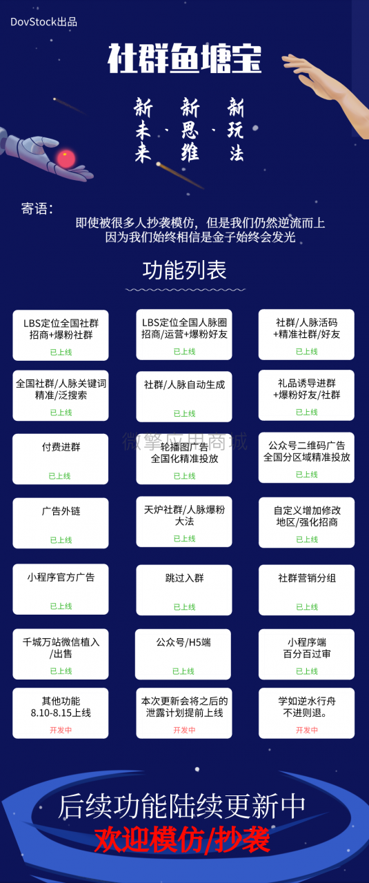 社群鱼塘宝V2.0.15公众号H5版- 社群鱼塘宝V2.0.15公众号H5版-