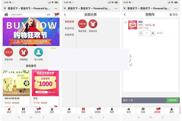 益企火拓客卡商城V1.0.0-小栈资源网