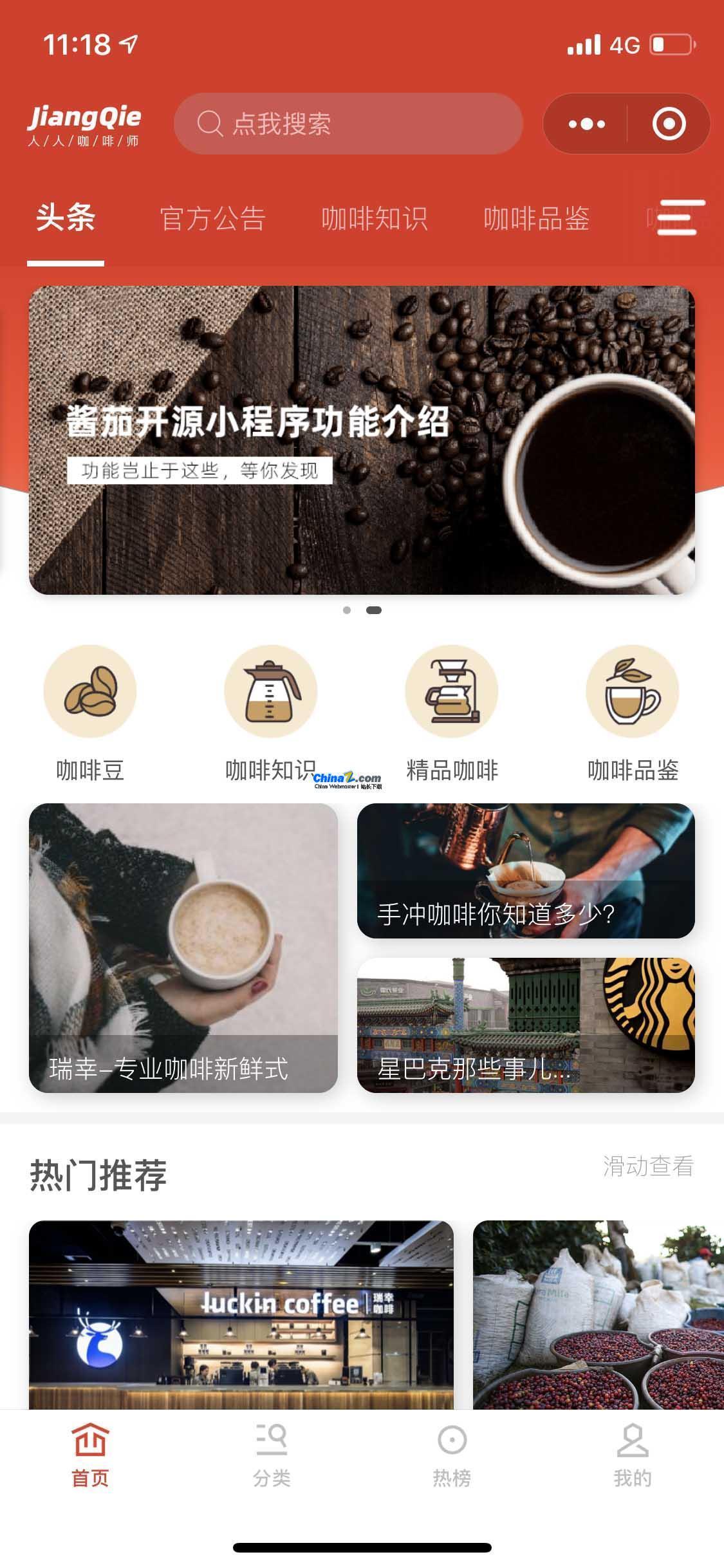 酱茄WordPress小程序开源版源码v1.1.8-小栈资源网