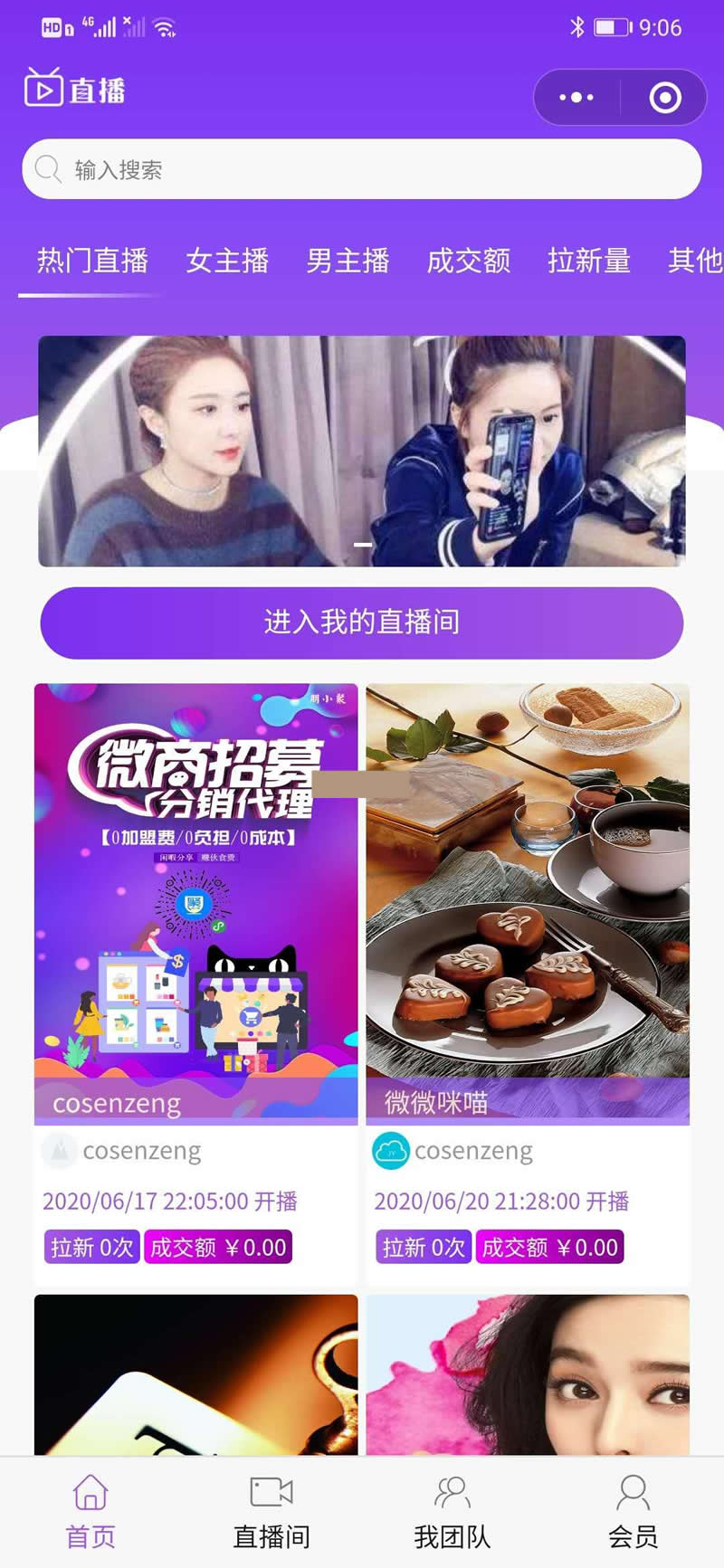 进云全民分销直播小程序源码v2.5-小栈资源网