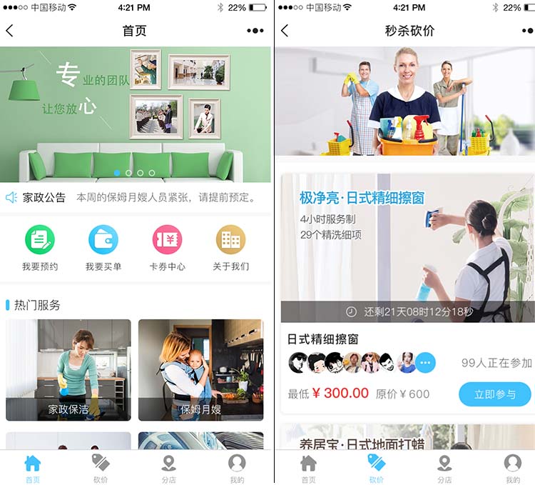 柚子家政v6.2.6+分销插件+前端-小栈资源网