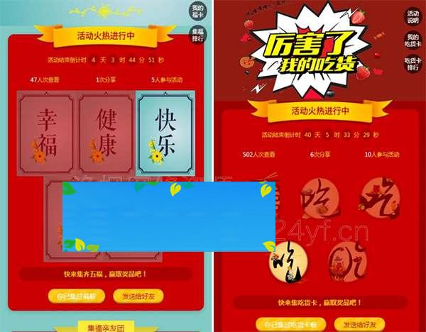 集福大赛v2.2.3公众号模块源码下载-小栈资源网