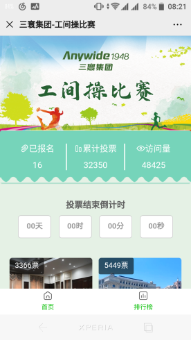 叮当投票v1.0.3 公众号投票系统-小栈资源网