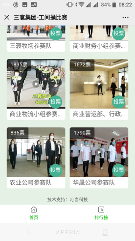 叮当投票v1.0.3 公众号投票系统- 叮当投票v1.0.3 公众号投票系统-