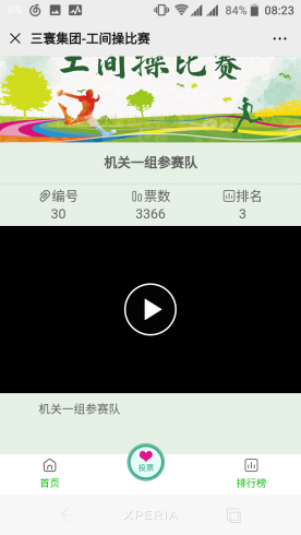 叮当投票v1.0.3 公众号投票系统- 叮当投票v1.0.3 公众号投票系统-