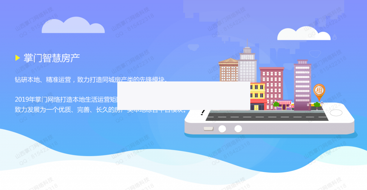 掌门智慧房产1.3.28-小栈资源网
