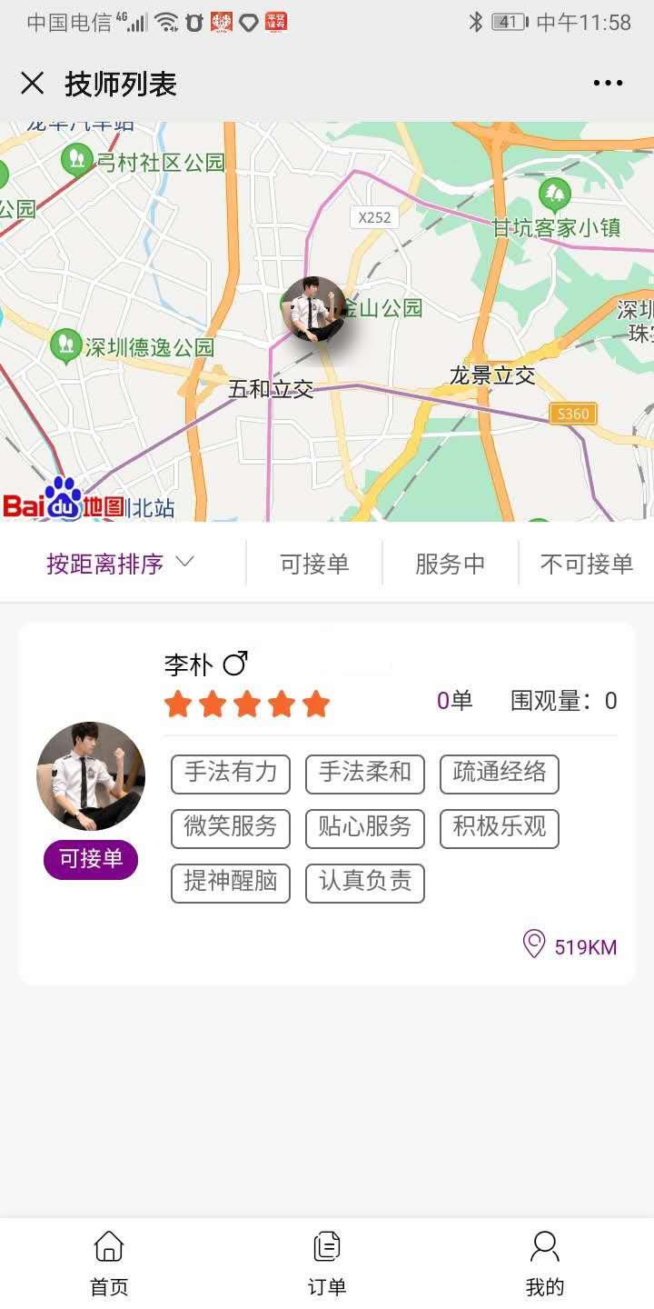 美业优选源码v4.3- 美业优选源码v4.3-