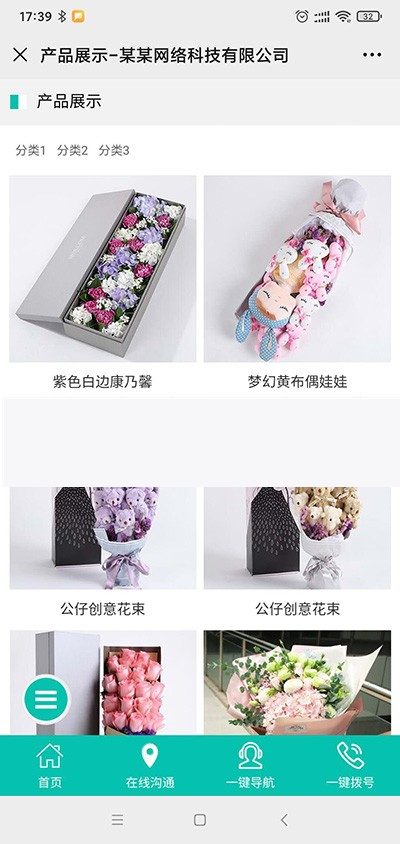 标准企业微官网1.0.0网络科技官网源码- 标准企业微官网1.0.0网络科技官网源码-