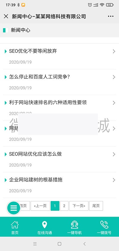 标准企业微官网1.0.0网络科技官网源码- 标准企业微官网1.0.0网络科技官网源码-