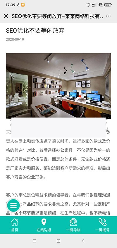 标准企业微官网1.0.0网络科技官网源码- 标准企业微官网1.0.0网络科技官网源码-