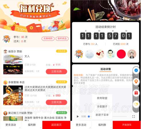 爆点客源4.0含激活码-小栈资源网