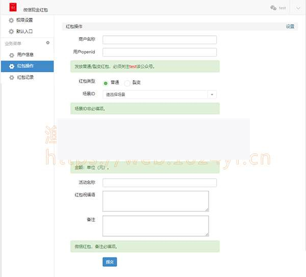微信现金红包V1.0.1全开源版-小栈资源网