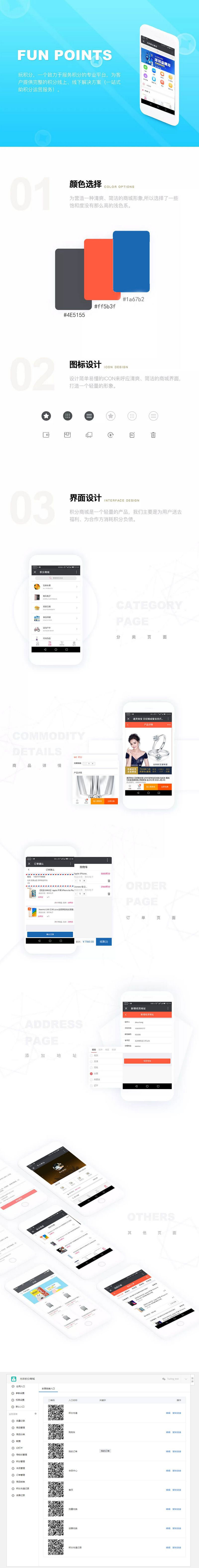 光年积分商城v1.5.4微信公众号功能模块- 光年积分商城v1.5.4微信公众号功能模块-