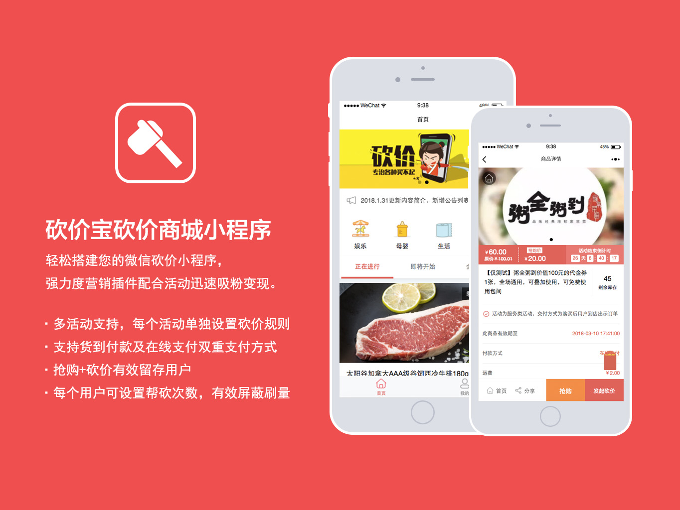 砍价宝小程序v10.1.1开源版+前端修复-小栈资源网