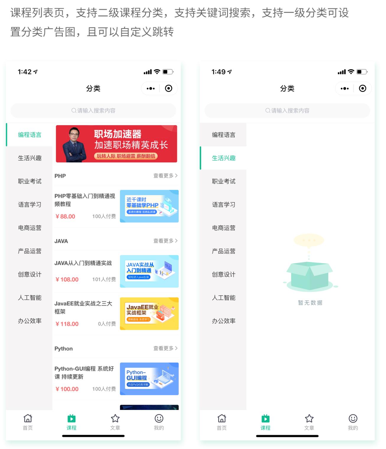 云之道知识付费V1.3.6+前端- 云之道知识付费V1.3.6+前端-